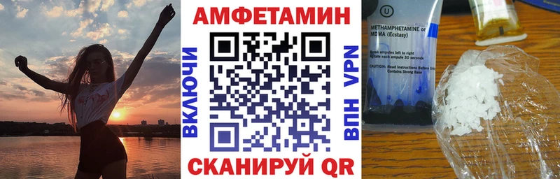 АМФЕТАМИН 97%  Новотроицк 