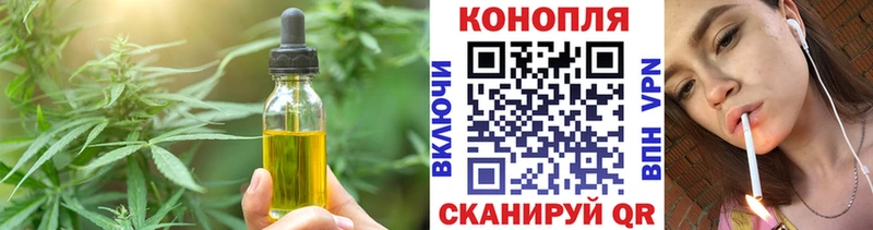 Еда ТГК марихуана  Новотроицк 