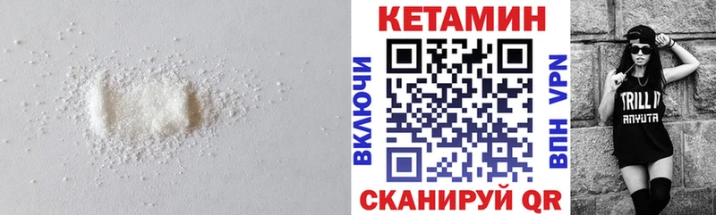 как найти наркотики  Новотроицк  мега вход  КЕТАМИН VHQ 