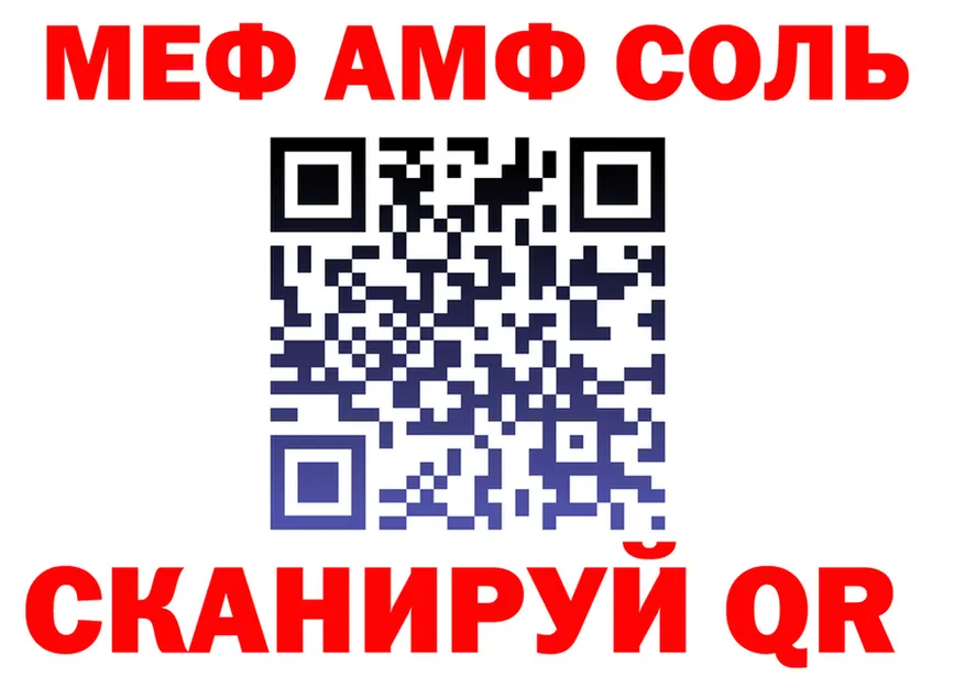 АМФ VHQ зеркало сайты даркнета mega Новотроицк