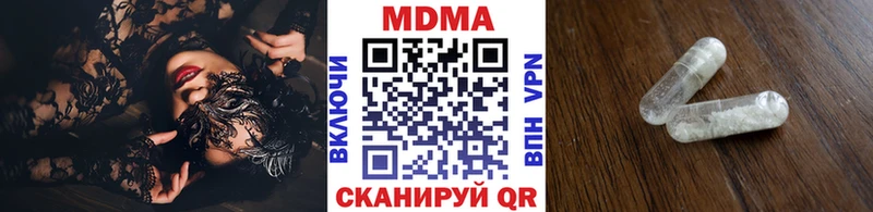 купить наркоту гидра онион МДМА crystal Новотроицк