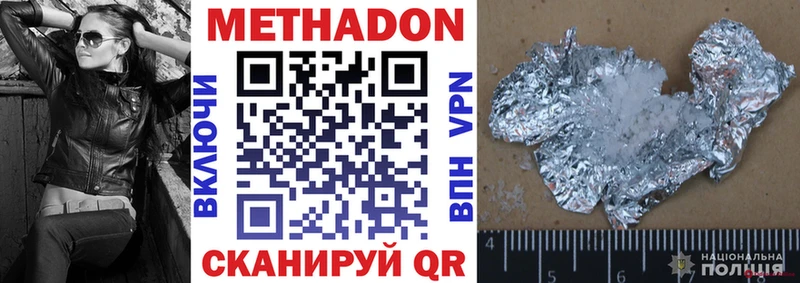 даркнет сайт  Новотроицк  МЕТАДОН VHQ 