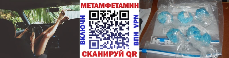 Метамфетамин пудра  Новотроицк 